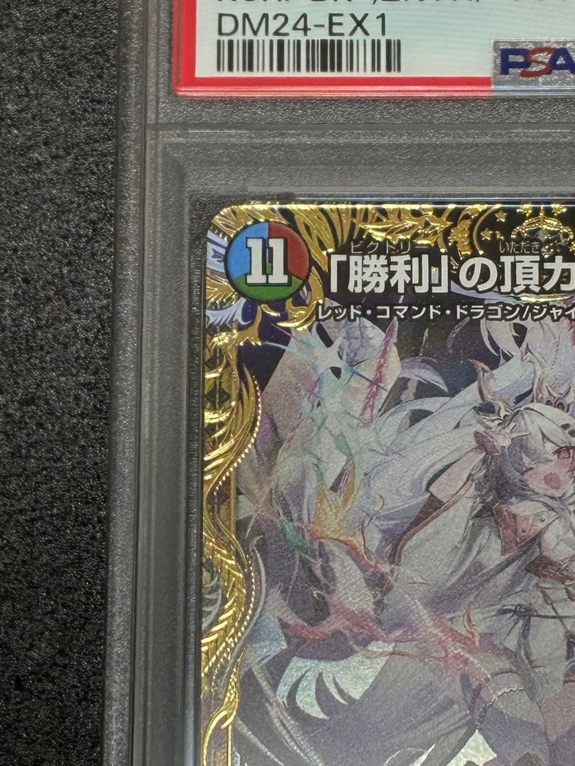 勝利の頂カイザー刃鬼　金トレジャー　PSA10