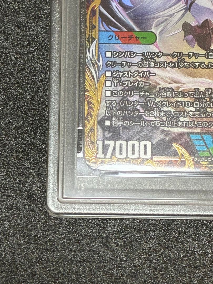 勝利の頂カイザー刃鬼　金トレジャー　PSA10