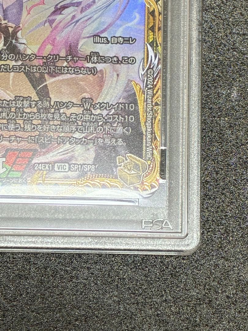 勝利の頂カイザー刃鬼　金トレジャー　PSA10