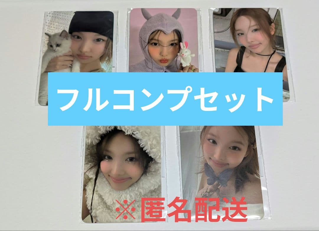 レア！TWICEナヨンYes, I am Nayeon JYPSHOP特典トレカ