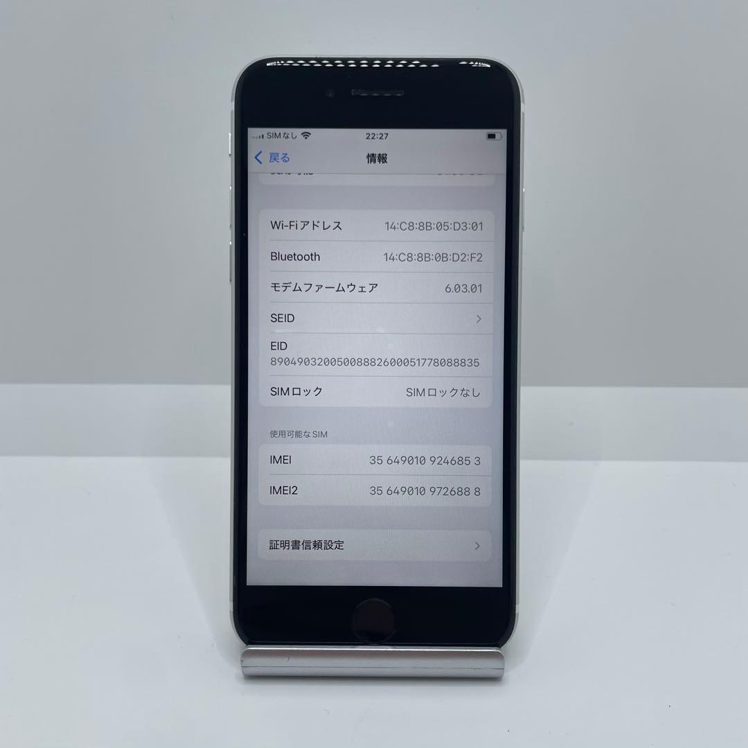 【格安美品】iPhone SE2 64GB simフリー本体 312