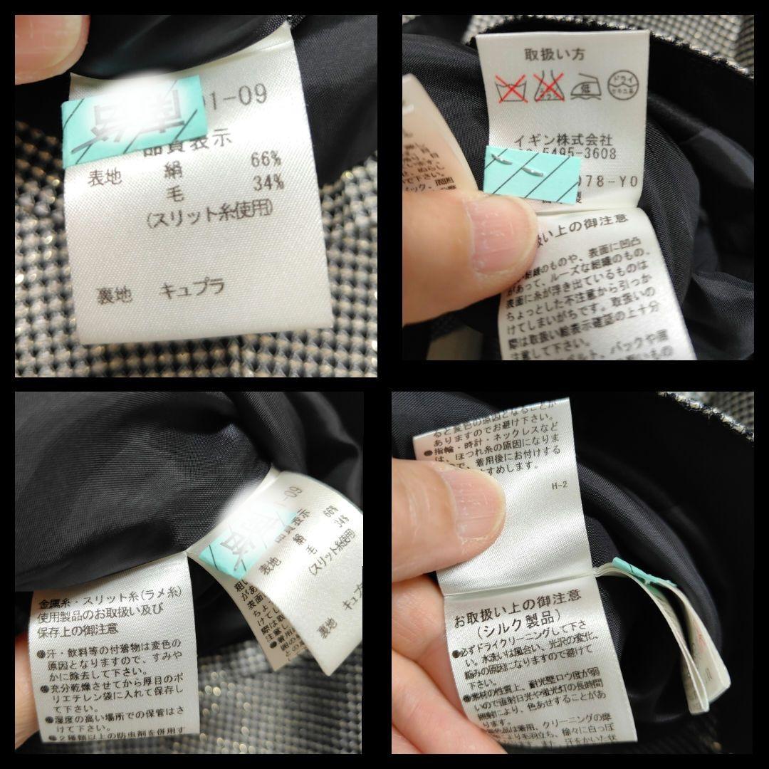 ロング丈セレモニースーツ　東京イギン《ジブリーヌ》絹混