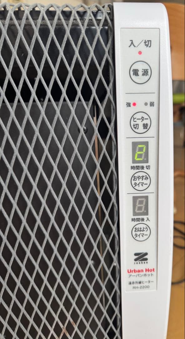 Urban Hot 電気ヒーター RH-2200