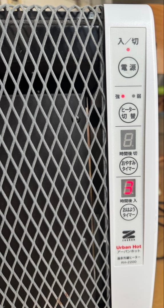 Urban Hot 電気ヒーター RH-2200