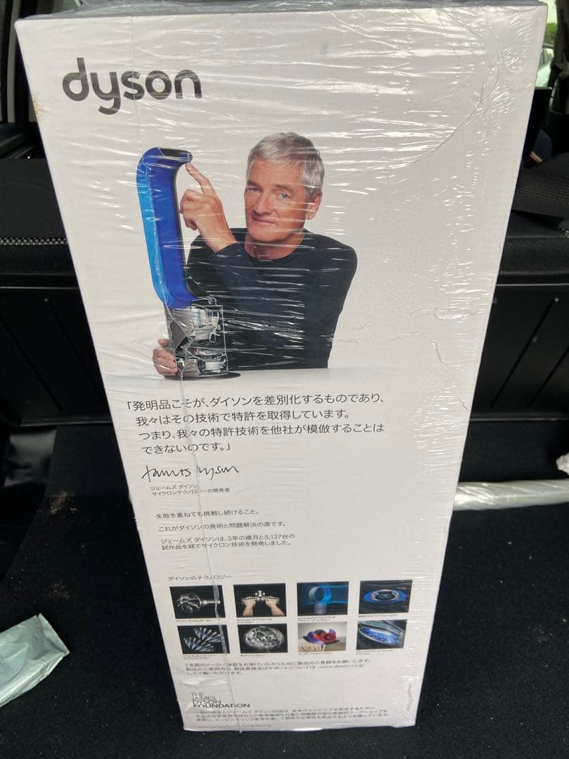 【新品未開封】Dyson pure hot+cool 冷暖房機器