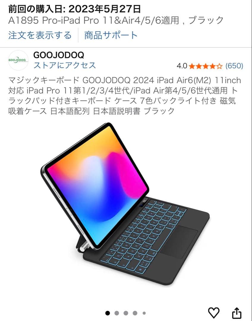 iPad Air第4世代➕Apple Pencil 2➕キーボード付きケース