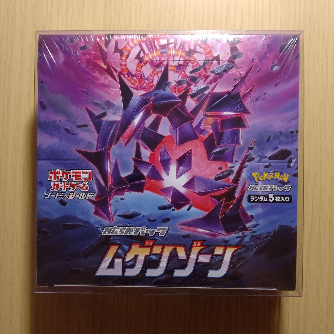 ムゲンゾーン新品未開封BOX（シュリンク付き）