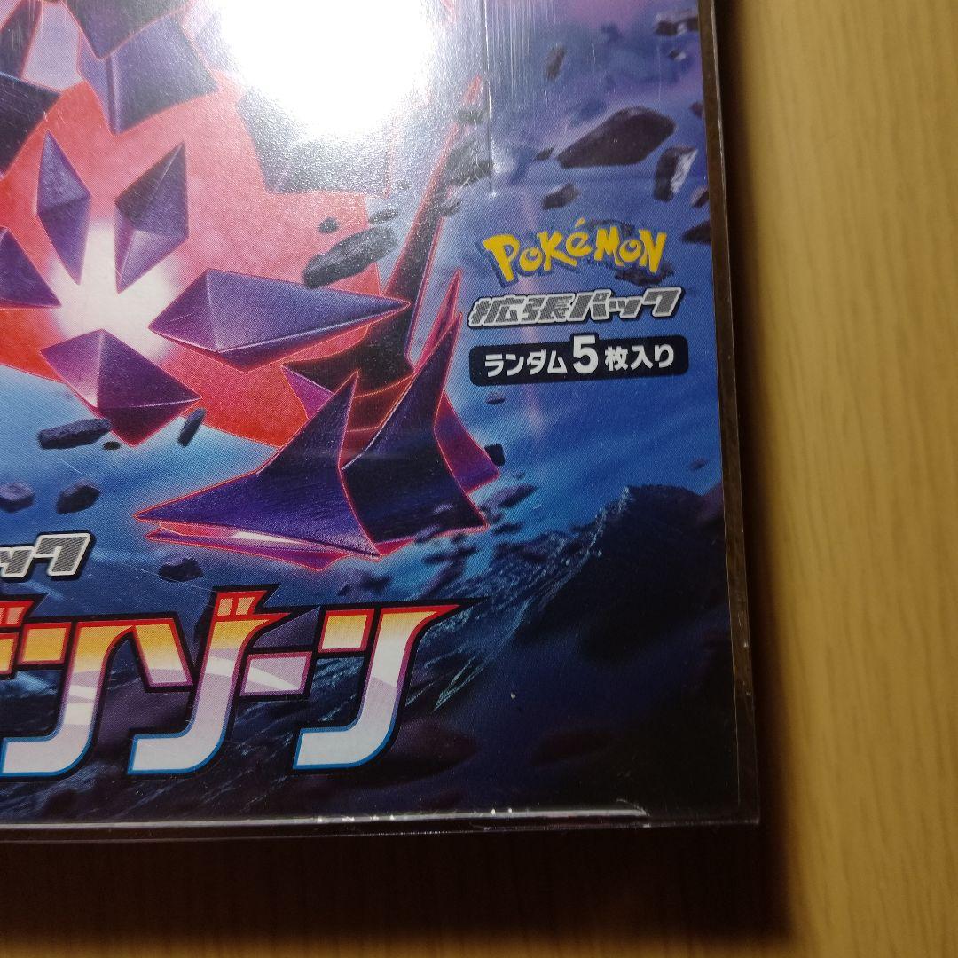 ムゲンゾーン新品未開封BOX（シュリンク付き）