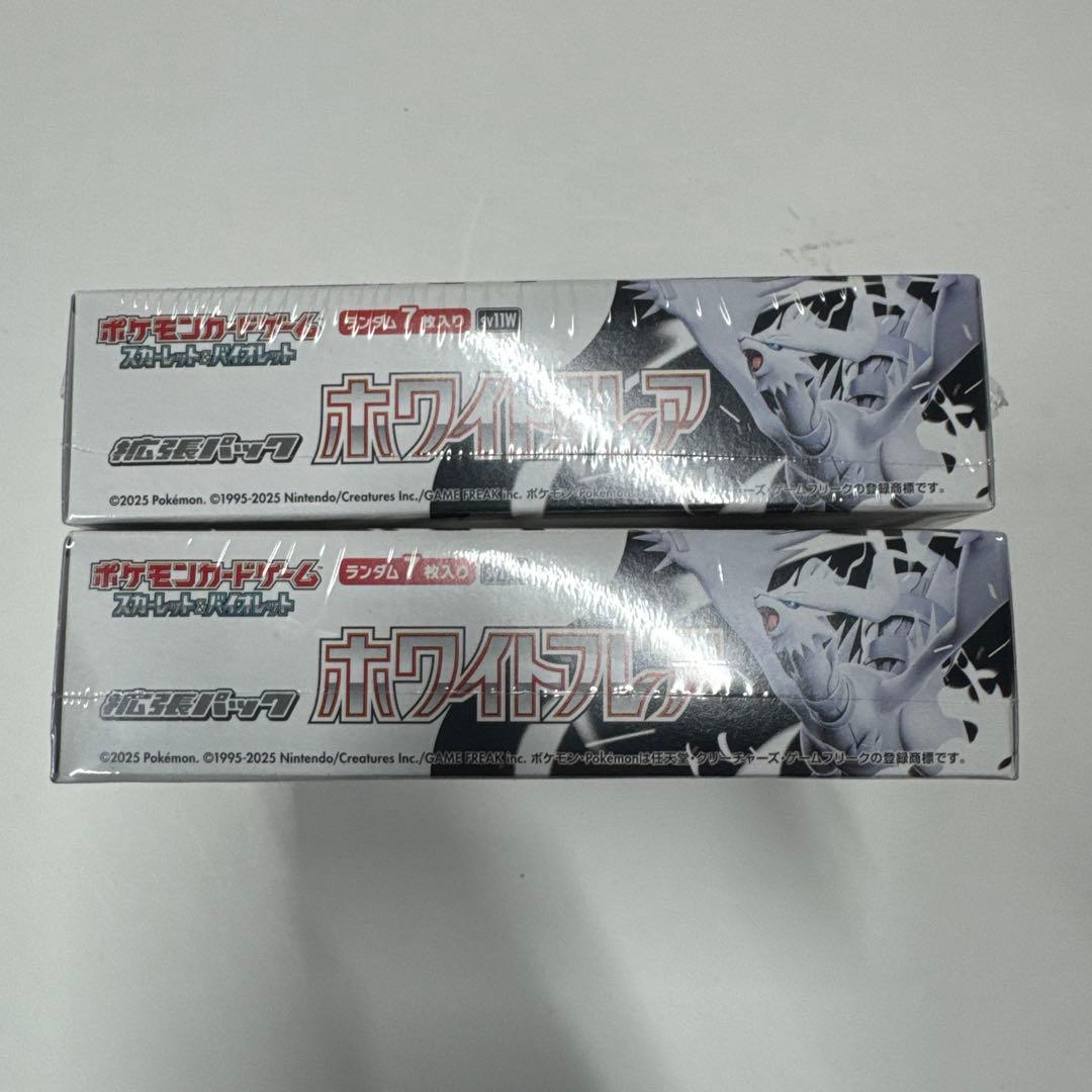 【シュリンク付き】ポケモンカードゲーム　ホワイトフレア 【2箱】新品未開封