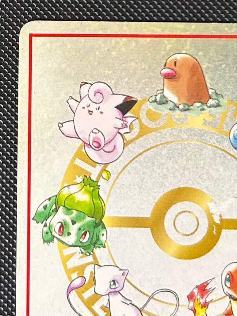 オーヤマのピカチュウ 拡張シート第3弾(緑版)