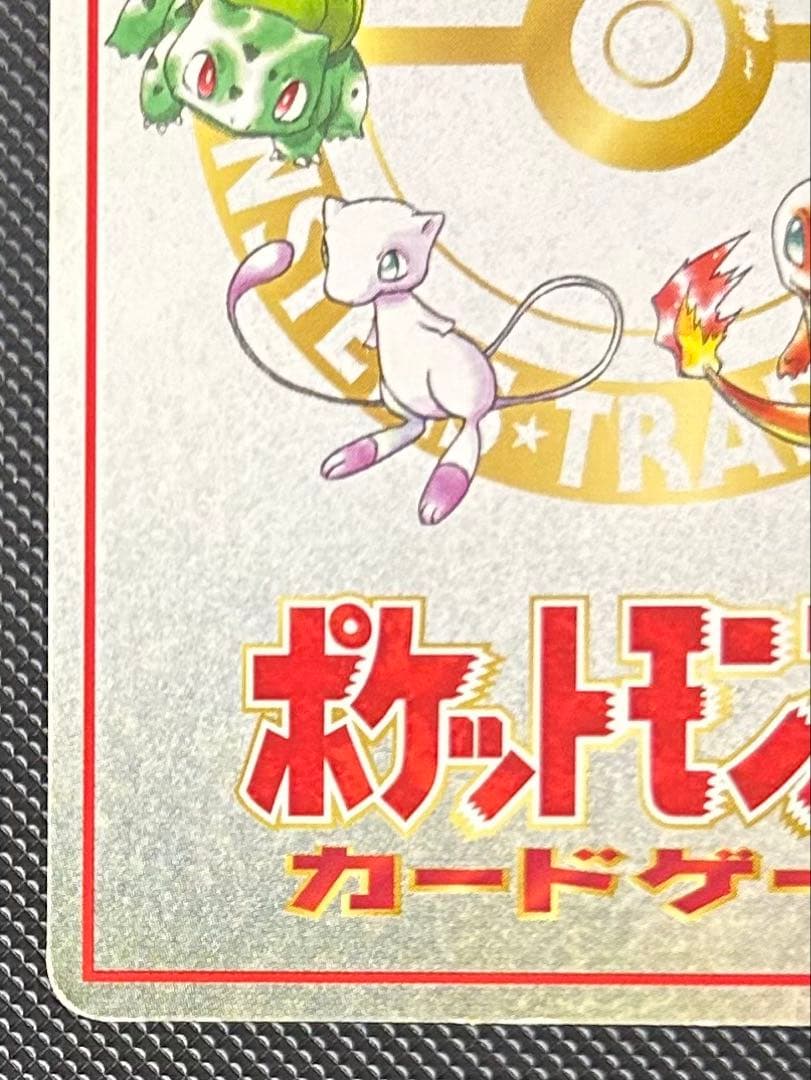 オーヤマのピカチュウ 拡張シート第3弾(緑版)