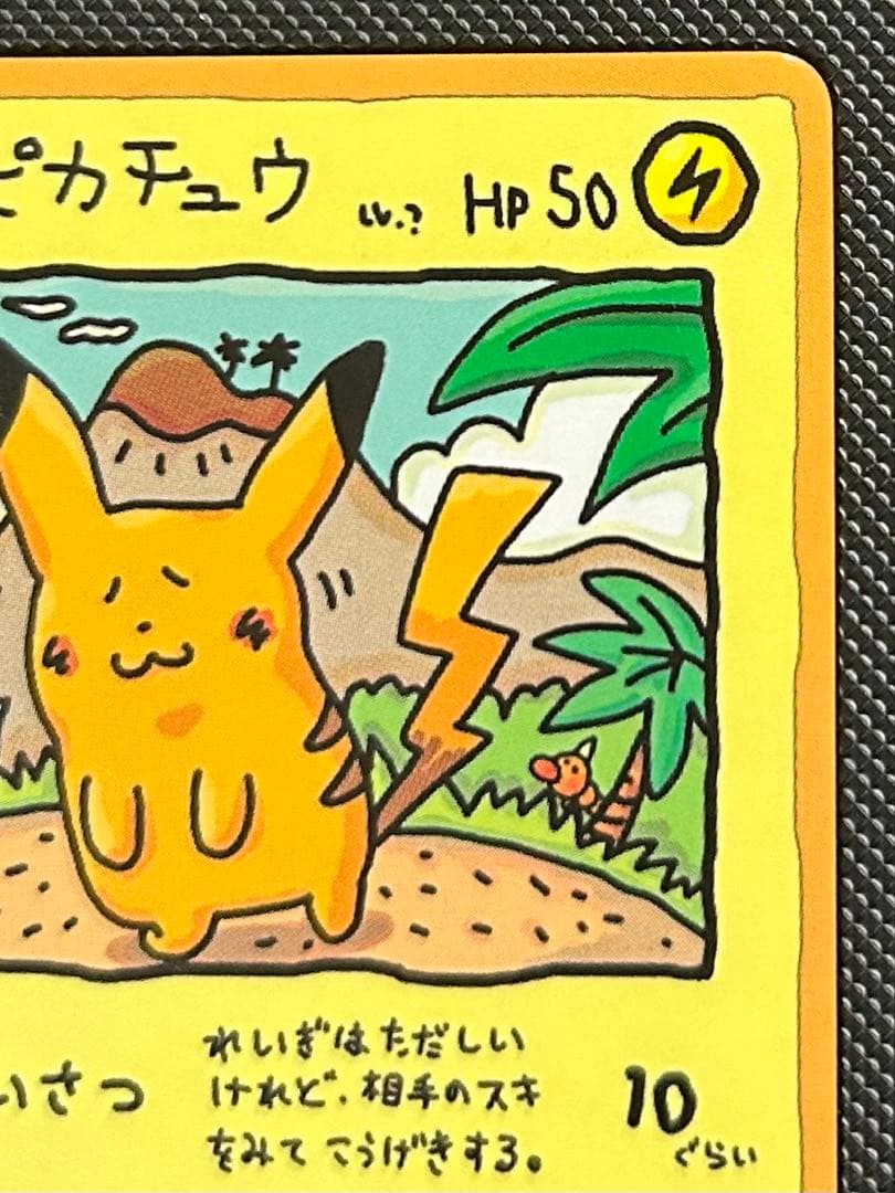 オーヤマのピカチュウ 拡張シート第3弾(緑版)