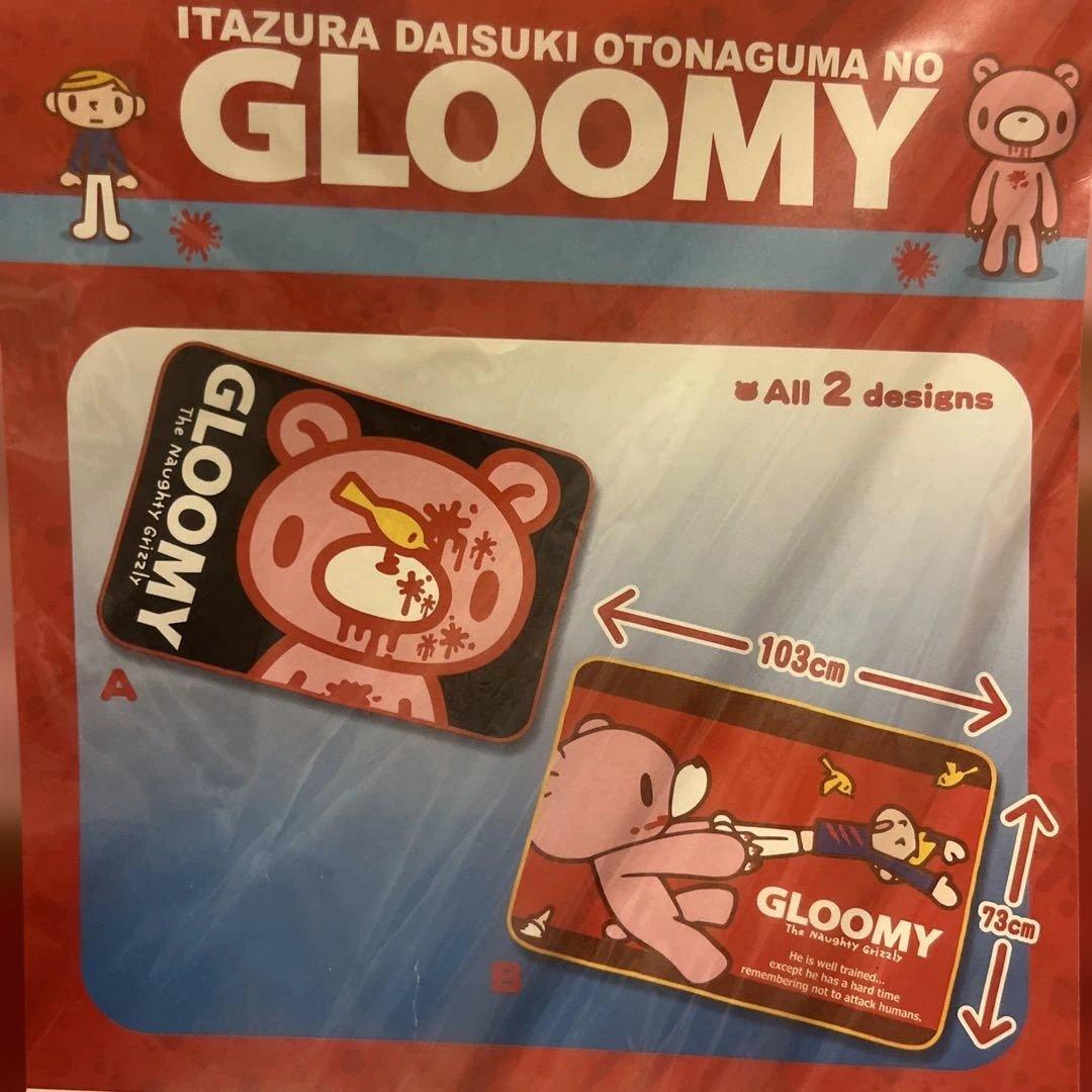 グルーミー タオル&ブランケット 8点セット