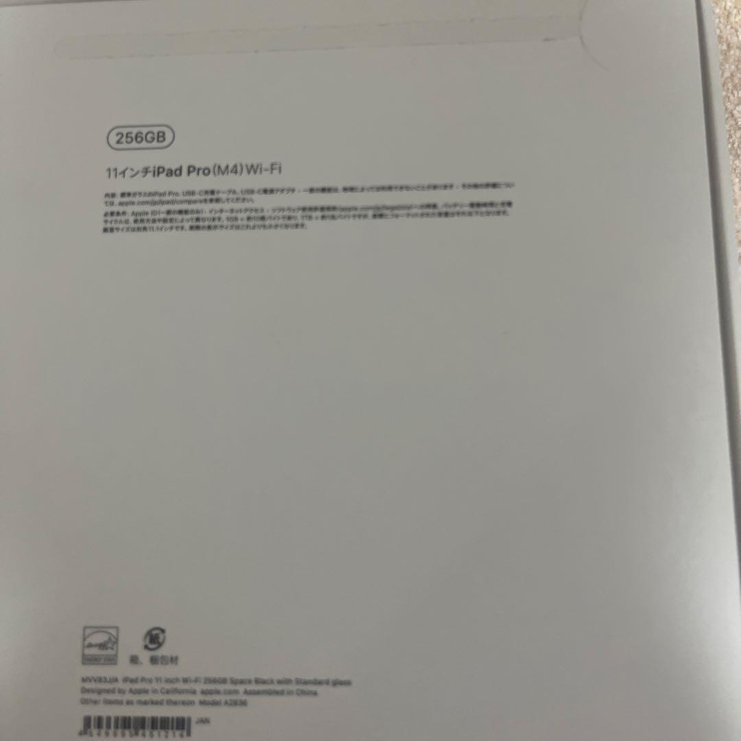 iPad Pro スペースグレー 本体と箱付き