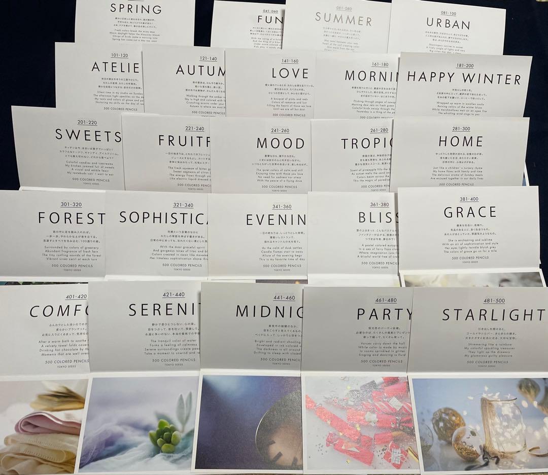 フェリシモ　500色　色鉛筆