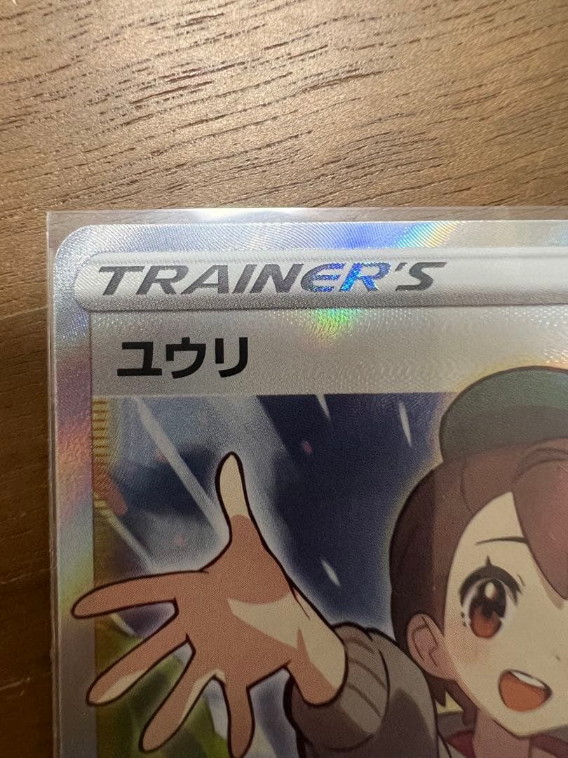 カイ SR S10P スペースジャグラー ユウリ SR VMAXクライマックス