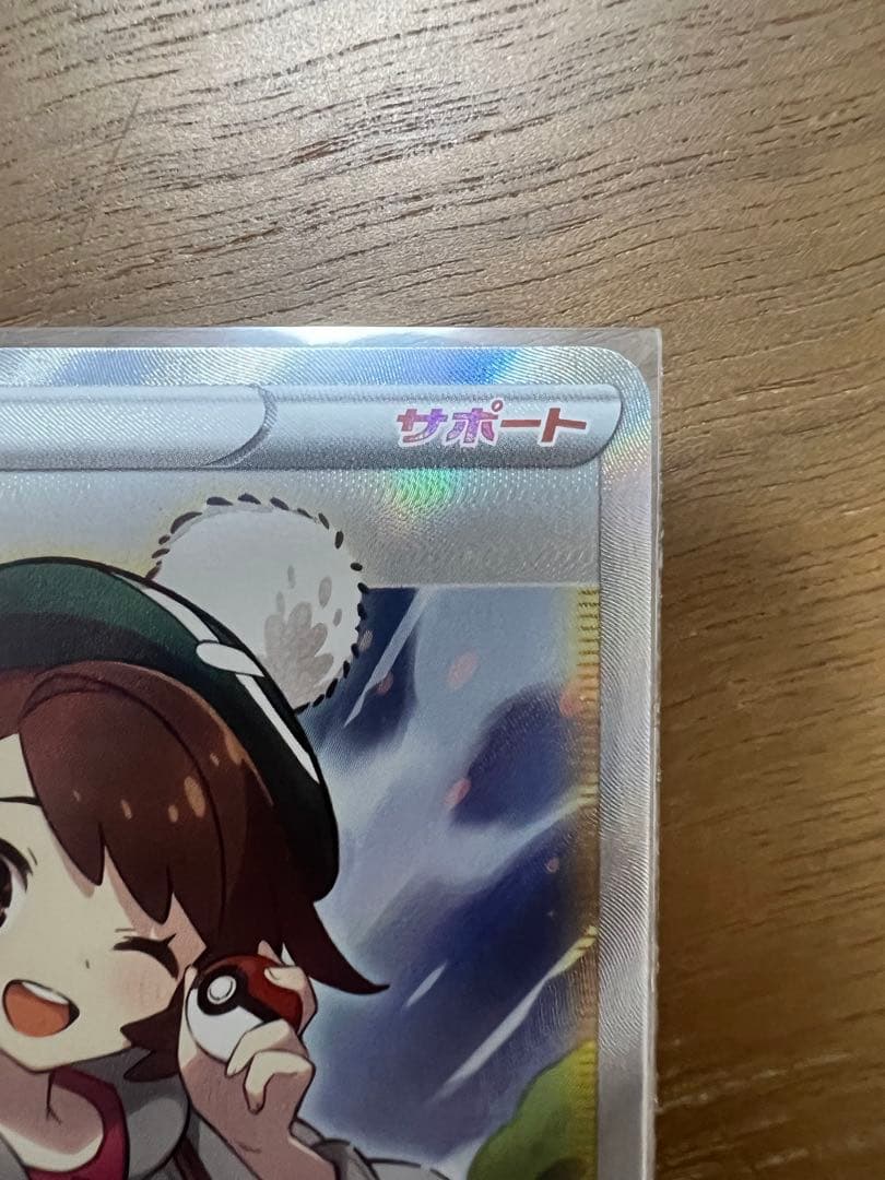 カイ SR S10P スペースジャグラー ユウリ SR VMAXクライマックス