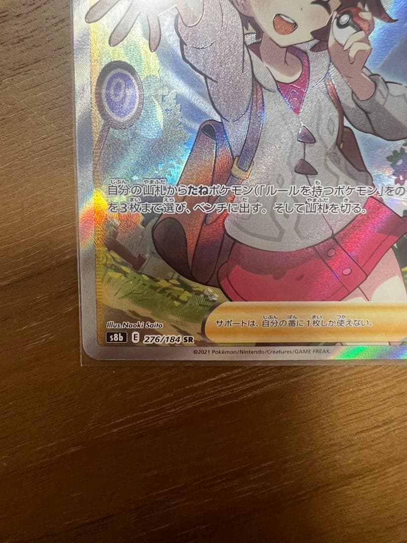 カイ SR S10P スペースジャグラー ユウリ SR VMAXクライマックス