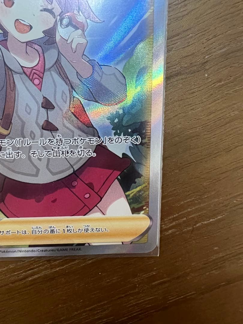 カイ SR S10P スペースジャグラー ユウリ SR VMAXクライマックス