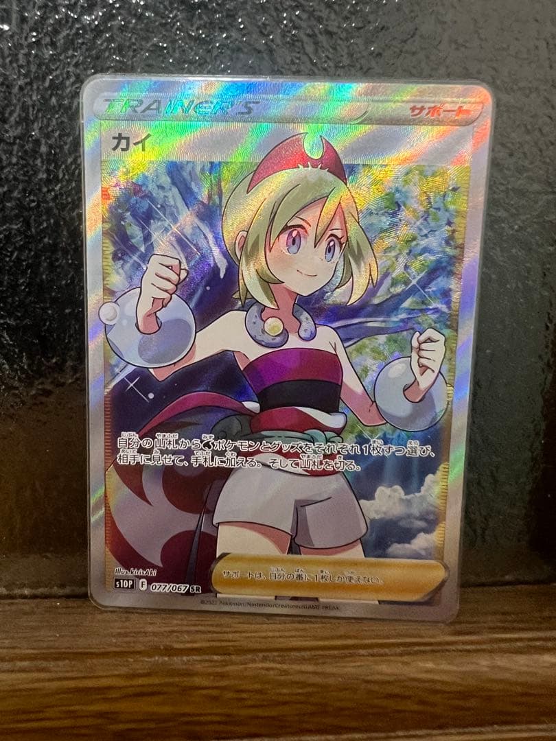 カイ SR S10P スペースジャグラー ユウリ SR VMAXクライマックス