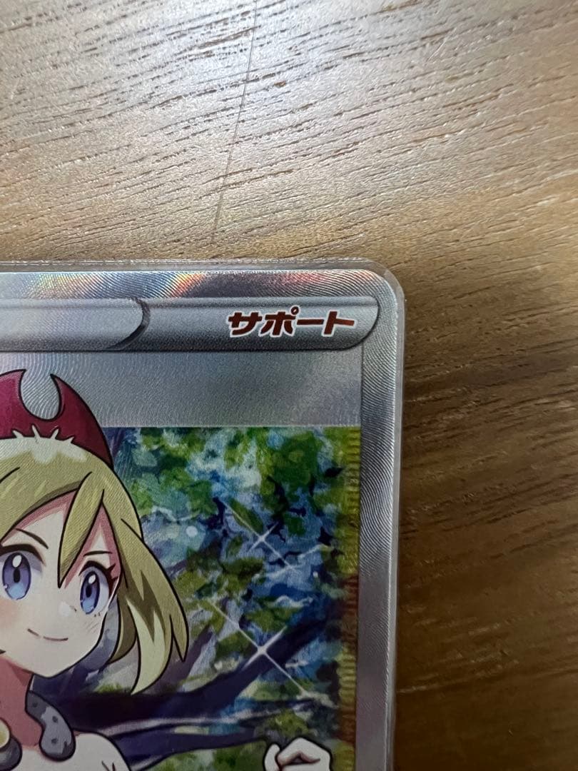 カイ SR S10P スペースジャグラー ユウリ SR VMAXクライマックス