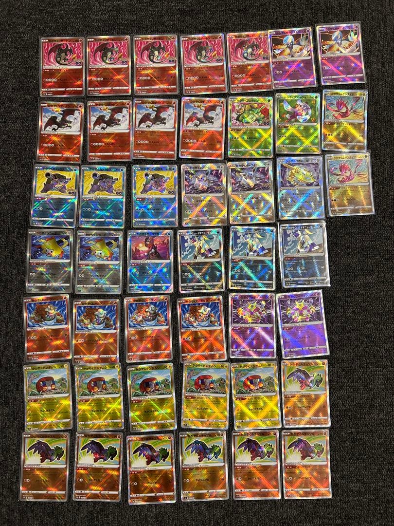 【最終値下げ】ポケカ まとめ売り かがやくシリーズ コンプ 計45枚