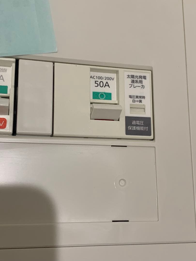 Panasonic コスモパネルコンパクト21太陽光発電システム対応住宅分電盤