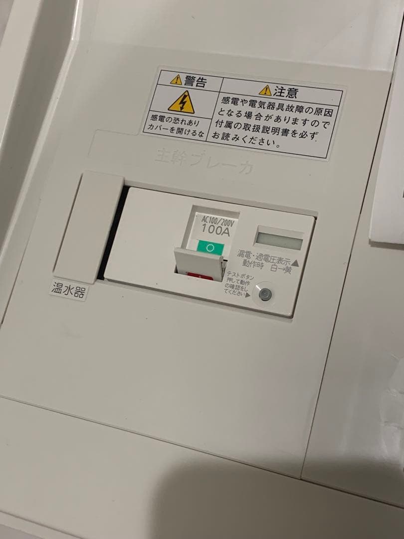 Panasonic コスモパネルコンパクト21太陽光発電システム対応住宅分電盤