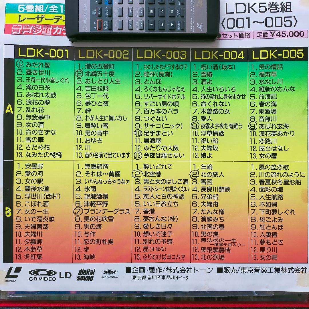 パイオニアレーザーデスクプレーヤーCLD-K11