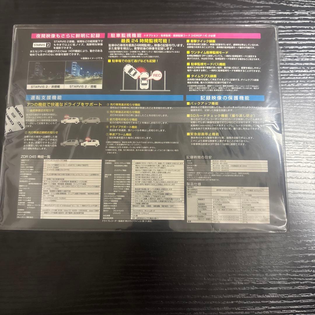 DプライスCOMTEC ZDR045