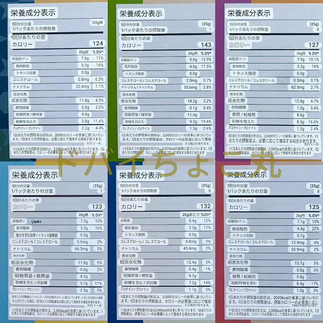 6種│ドバイチョコレート FIX ピスタチオ 高級 本命バレンタインギフト