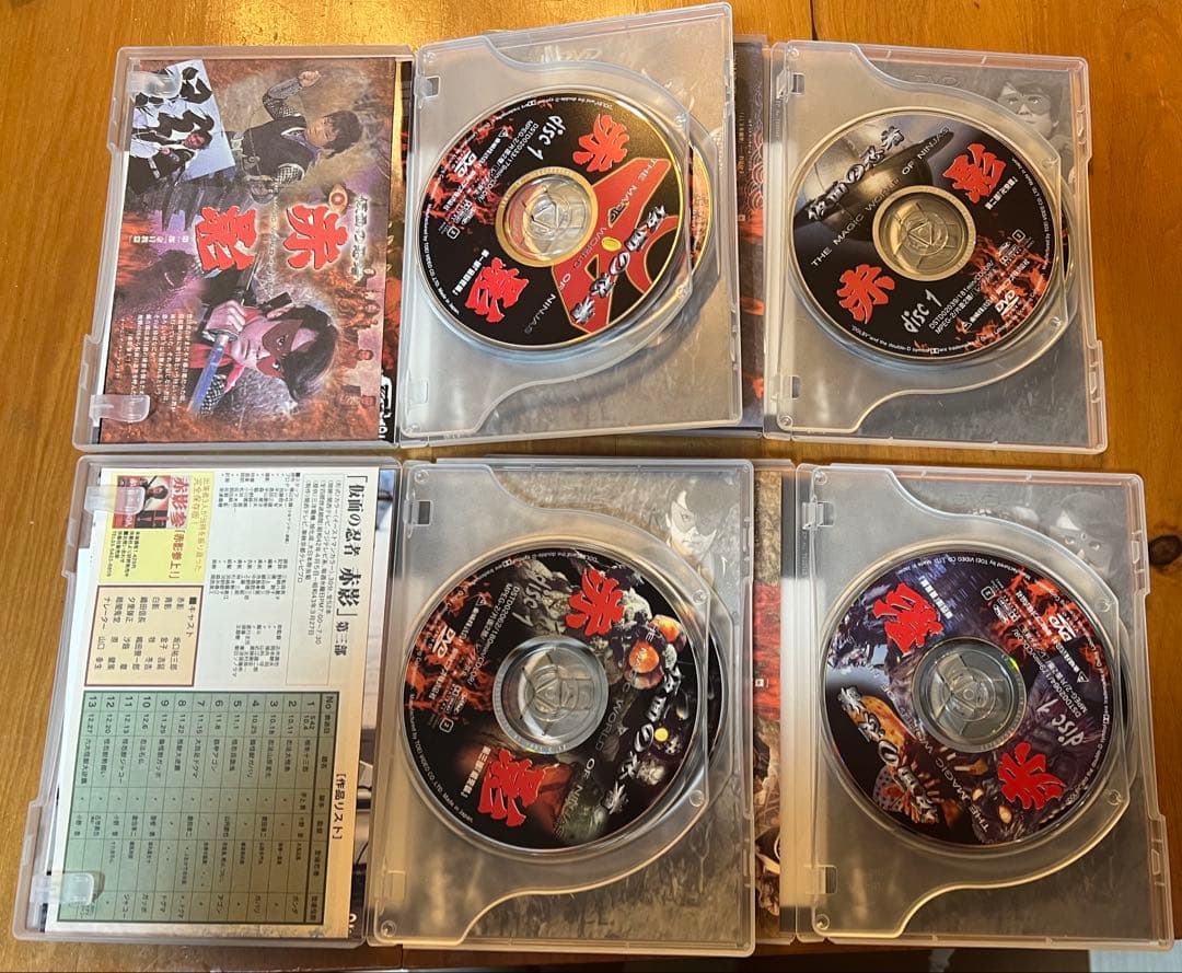 仮面の忍者 赤影 第一部「金目教篇」