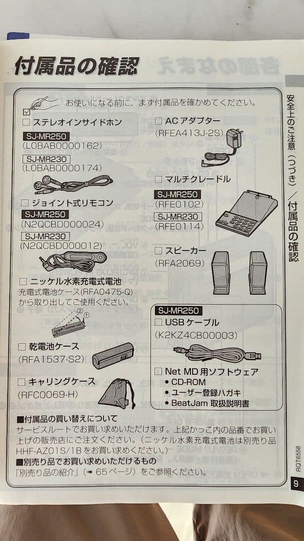 Panasonic ポータブルMDプレーヤー SJ-MR250-S