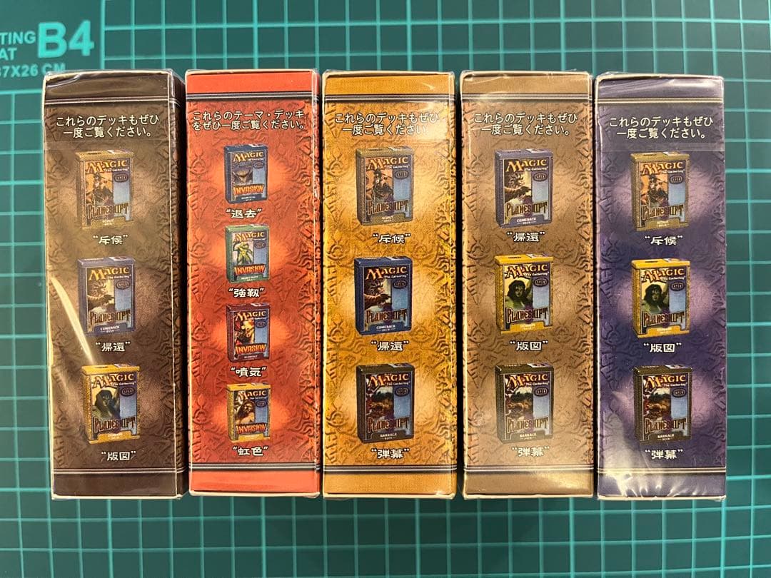 す*ー様 【未開封】旧 Magic The Gathering スターター 日本