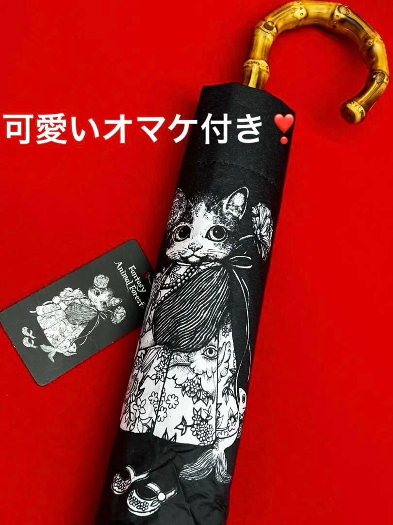 ヒグチユウコ　折り畳み傘