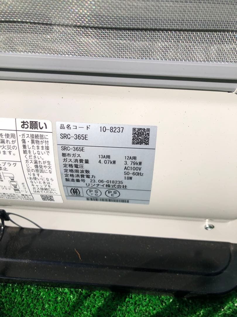 ☆美品リンナイ　ガスファンヒーター　SRC-365E　都市ガス用　2023年製