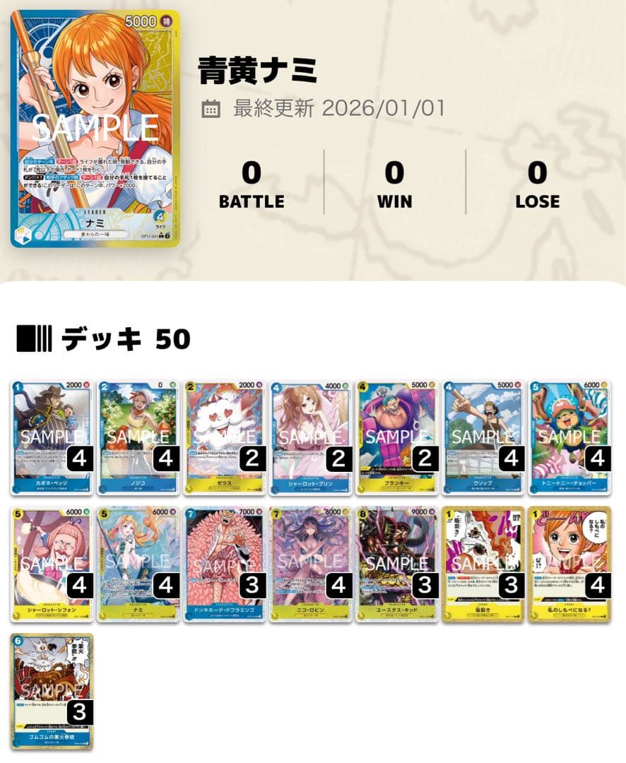 け*猫様 ワンピースカード 青黄ナミリーパラ＆黄ルフィ 構築済みデッキセット