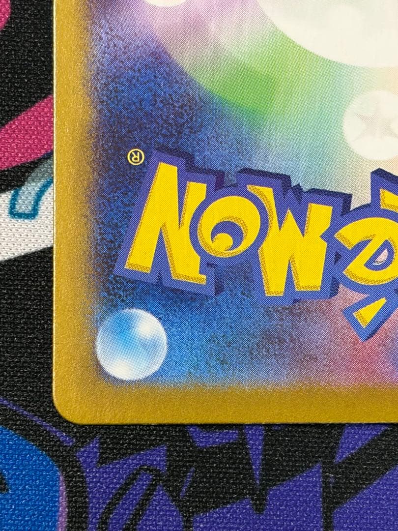 ポケモンカード ナンジャモのハラバリーex sar