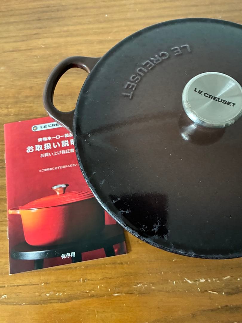 【まりお様】LE CREUSET ル・クルーゼ18cmマルミット　ガナッシュ