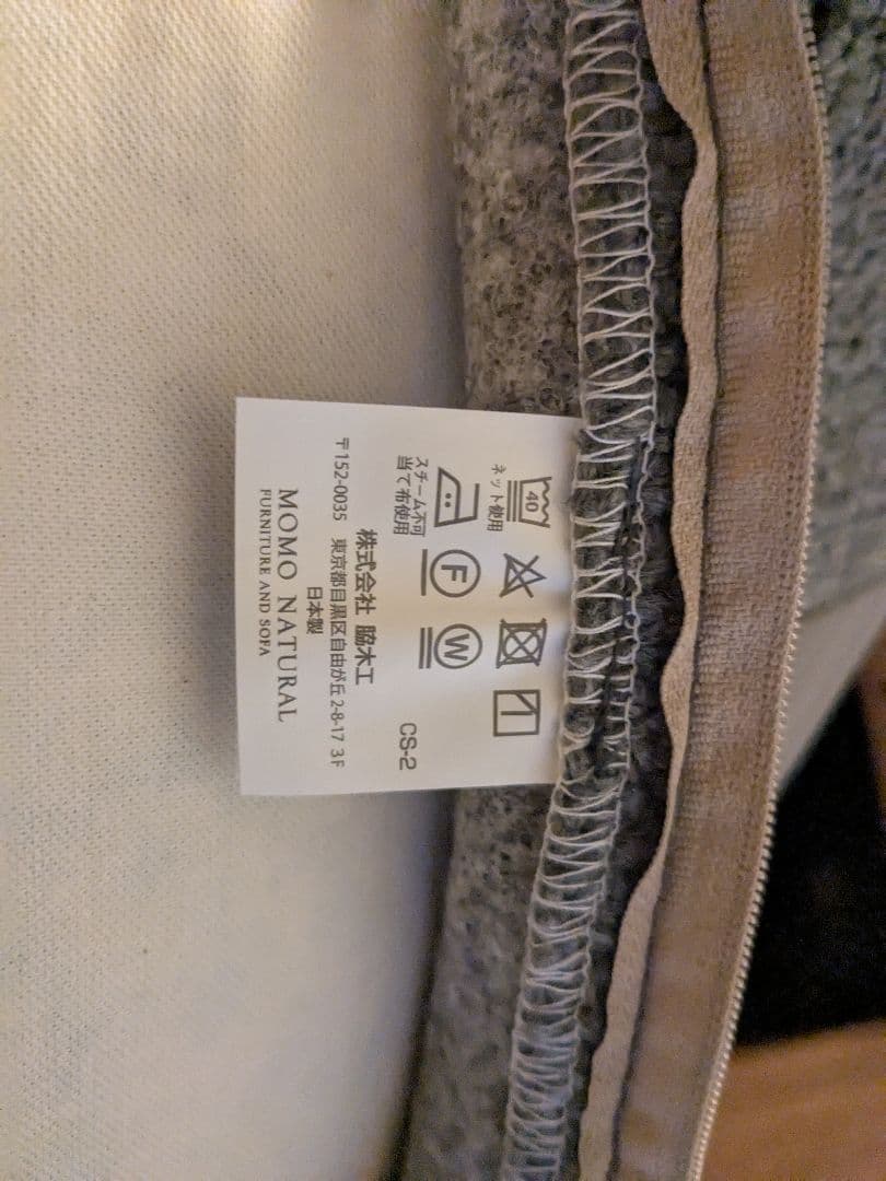 MOMOnatural モモナチュラル　DAY SOFA 3P onearm