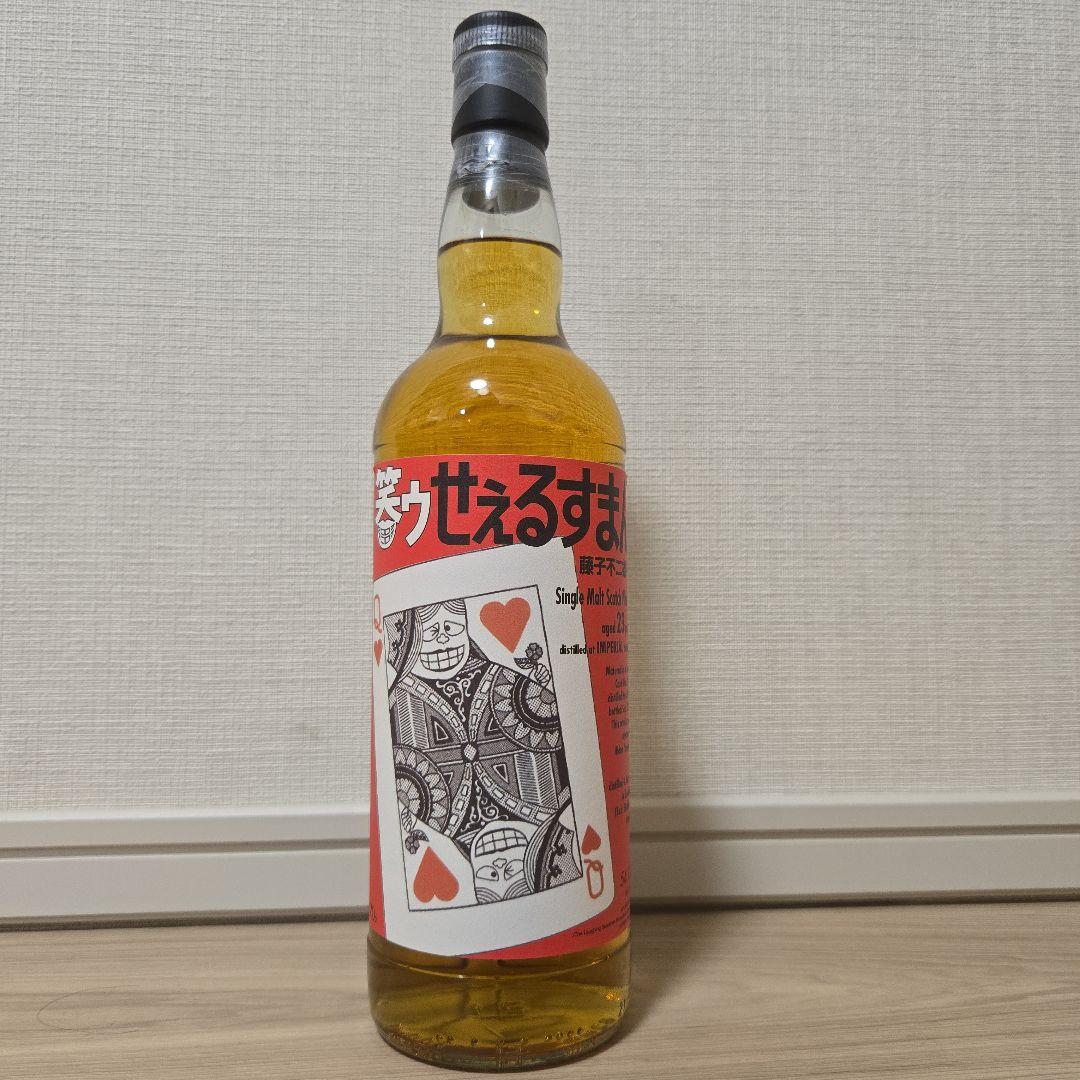 インペリアル23年 笑ゥせぇるすまん 54.1% ウイスキーミュウ 閉鎖蒸留所