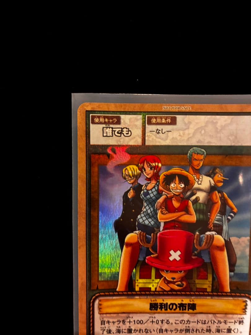旧ワンピース カードゲーム 勝利の布陣 大会優勝プロモ