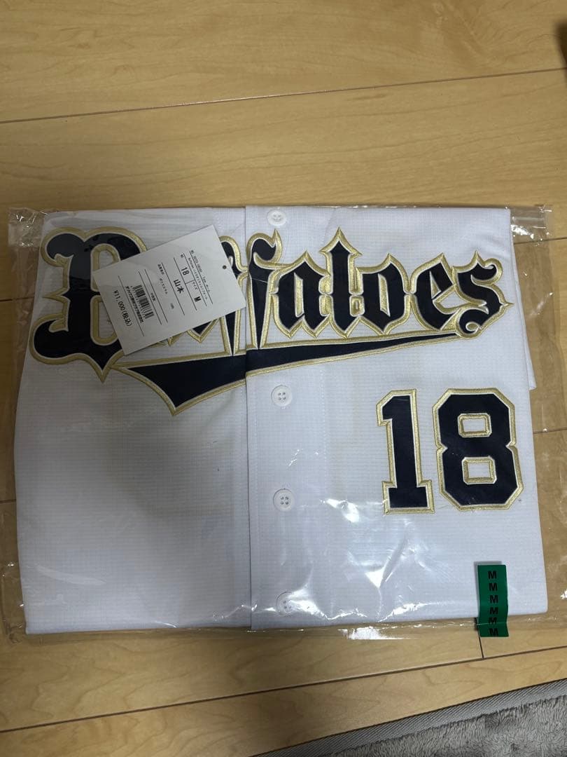 オリックス・バファローズ 山本由伸 ユニフォーム M 未開封