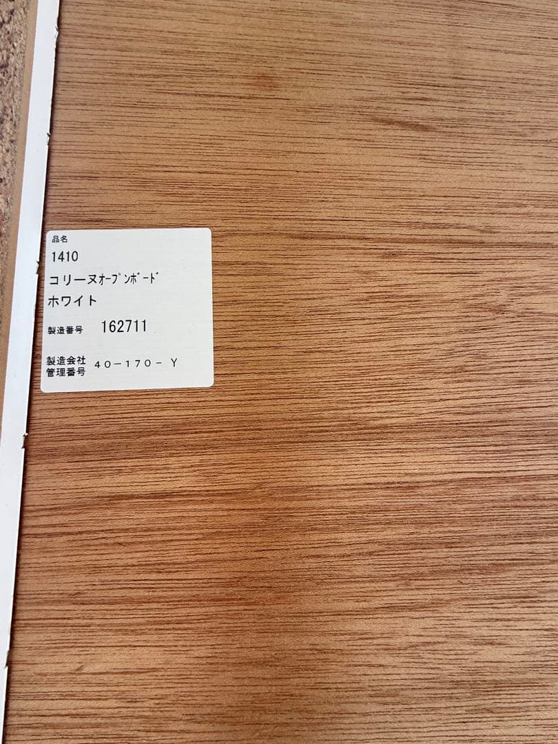 【本日限定値下げ】松田家具　キッチンボード