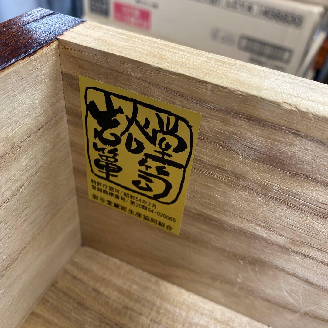 岩谷堂箪笥 4段6杯 チェスト ニ八整理上三ツ割 伝統民芸 カギなし