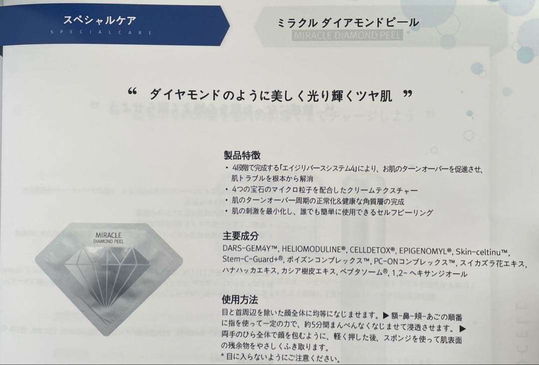 ルネセル　ダイヤモンドピールプログラム 2箱、ペプチドクリーム2個
