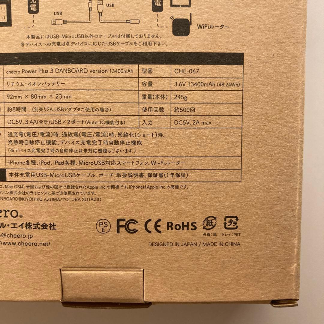 スマホアクセサリー cheero Power Plus 3 DANBOARD 13400mAh
