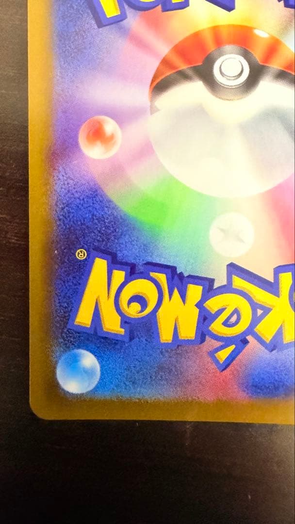 メイのはげまし メガスターミーEX SAR ポケモンカード ムニキスゼロ