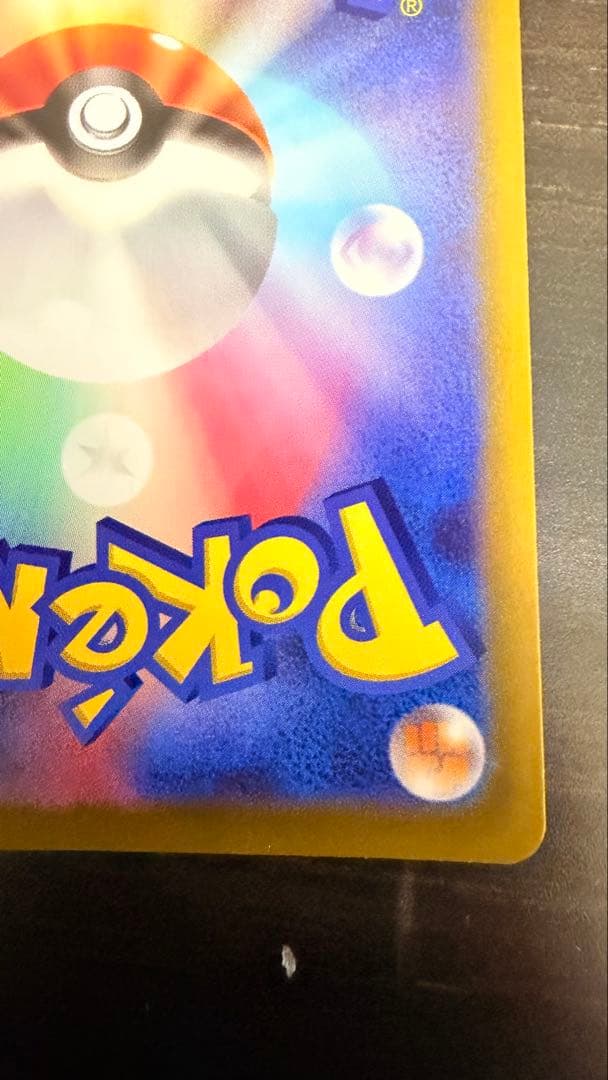 メイのはげまし メガスターミーEX SAR ポケモンカード ムニキスゼロ