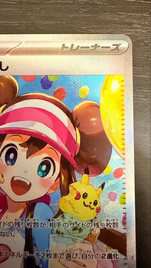 メイのはげまし メガスターミーEX SAR ポケモンカード ムニキスゼロ